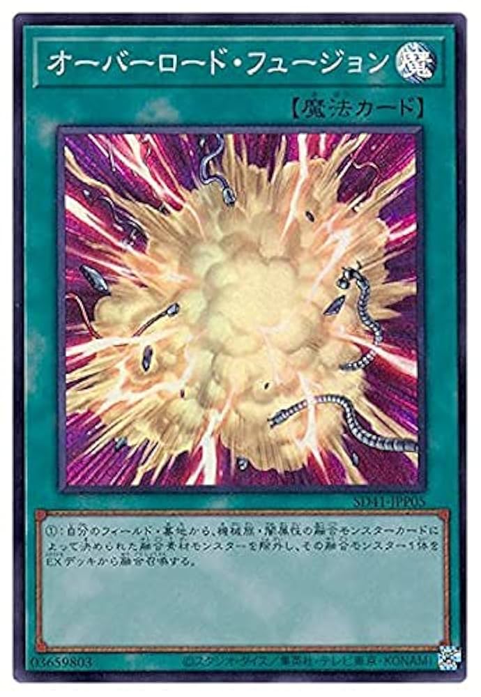 Amazon.co.jp: 遊戯王 第11期 SD41-JPP05 オーバーロード